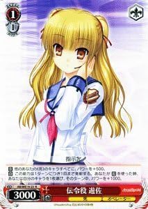 Amazon ヴァイスシュヴァルツ 伝令役 遊佐 レア Ab We14 23 R Angel Beats Vol 02 トレカ 通販