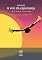Livro A Voz da Esperança (Prazer de Ler)