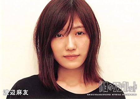 Amazon 渡辺麻友 公式生写真 Akb48 11月のアンクレット 通常盤封入特典 選抜ver アイドル 芸能人グッズ 通販 Amazon 渡辺麻友 公式生写真 Akb48 11月のアンクレット 通常盤封入特典 選抜ver アイドル 芸能人グッズ 通販