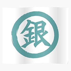 Amazon.com: JUCIMA Piece Manga One Yorozuya Gintoki Blue ...