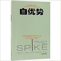 自优势 找到你隐藏的优势和力量开启你的卓越模式 匿名 Amazon Com Books