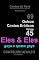 Livro Quinze Contos Eroticos 45 Eles & Eles.... gays e quase gays (Coleção Quinze Contos Eroticos)