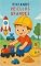 Livro PINTANDO VEICULOS GRANDES: veiculos grandes para pintar