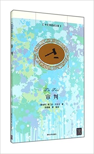 Amazon Fr 审判 中文导读英文版 奥地利 弗兰兹 卡夫卡 Livres
