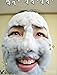 Elizavecca Milky Piggy Carbonated Bubble Clay Maskthumb 1