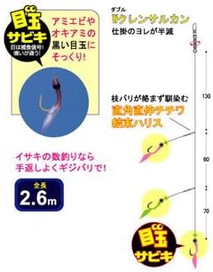 Amazon Owner オーナー 船イサキ目玉ギジ3本 8 4 オーナー Owner 完成仕掛け Amazon Owner オーナー 船イサキ目玉ギジ3本 8 4 オーナー Owner 完成仕掛け