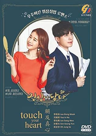 Amazon Com Touch Your Heart Korean Drama Lee Dong Wook Yoo In Na Lee Sang Woo Movies Tv