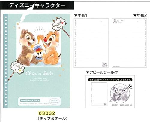 Amazon カミオジャパン チップ デール B5 ルーズリーフ ノート ルーズリーフ 文房具 オフィス用品