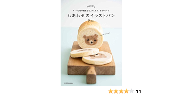 100均の焼き型で かんたん かわいい しあわせのイラストパン Amazon Com Books