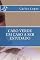 Livro Cabo Verde - Um caso a ser estudado (Cabo Verde - Um caso a estudar Livro 1)