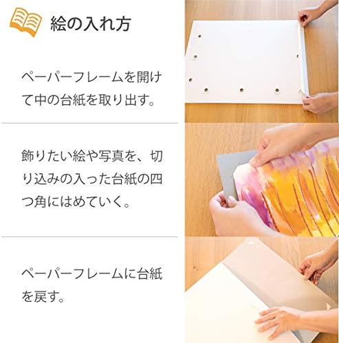 Amazon Co Jp Wy 子供の絵を飾る 画用紙専用ペーパーフレーム 四つ切りサイズをそのまま飾れる 絵画教室 幼稚園 学校 工作 Wy Hm018 2枚セット 文房具 オフィス用品