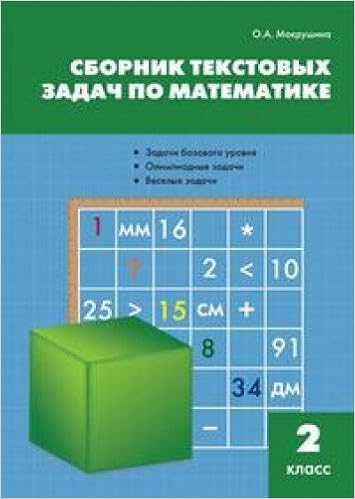 Sbornik zadach po matematike 5 klass 2