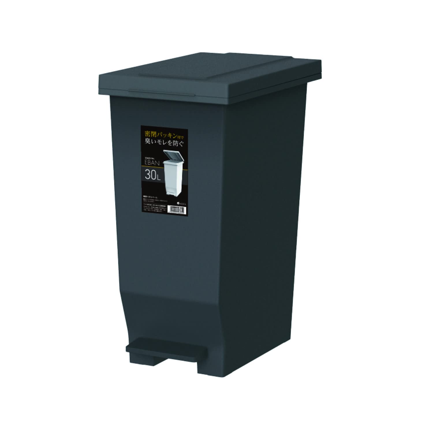 アスベル フタ付きゴミ箱 エバンMP密閉ペダル しっかり密閉 30L 黒 ニオイ漏れ防ぐ A6301商品画像