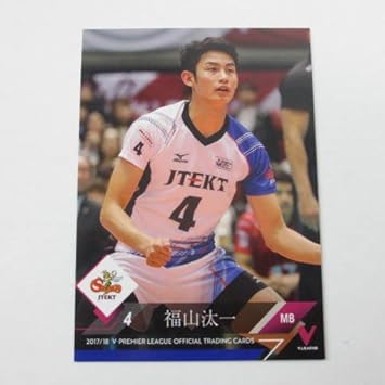 17 18 V リーグ男子バレー レギュラーカード Rg40 福山汰一 ジェイテクト 17 18 V プレミアリーグ男子バレー トレカ 通販 Amazon