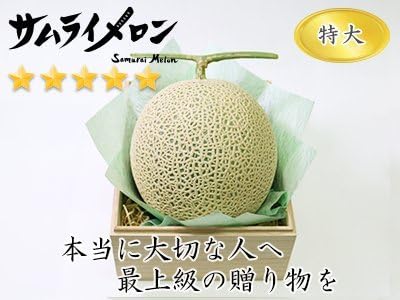 Amazon 高級フルーツギフト 岡山県産マスクメロン桐箱1個入り 特大1 8kg以上 サムライメロン サムライメロン 果物 通販