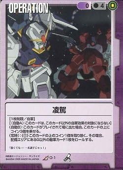 Amazon ガンダムウォー 果てなき運命 凌駕 R トレカ 通販