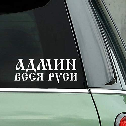 Bjrhfn 全ロシア面白い車のステッカーは 黒のビニールは何の背景をスタイリングしない自動車のステッカーデカール反射します Color White B08b5g2jkp 621円 日本最大級の品揃え新作 大人気 正規品送料無料 激安通販専門店 正規品 新作入荷