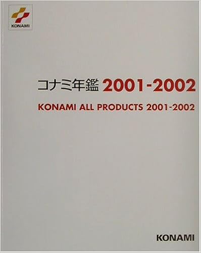コナミ年鑑 01 02 コナミcp事業部 本 通販 Amazon コナミ年鑑 01 02 コナミcp事業部 本 通販 Amazon