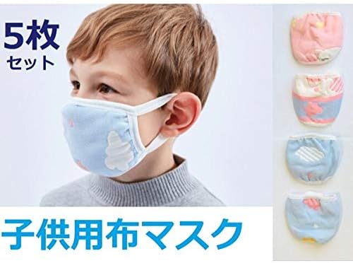 Amazon 洗える 6層 コットン ガーゼ マスク こども 5枚 セット 洗えるマスク キッズ ガーゼマスク 子供 子ども 子ども用マスク Buona Vita 布マスク