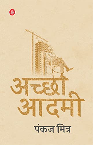 Achchha Aadami at Amazon