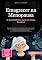 Livro Emagrecer na Menopausa: O Guia Definitivo para um Corpo Saudável