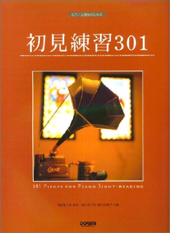 ピアノ上達法のための初見練習301 Amazon Com Books