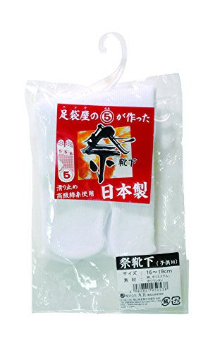 [Marugo] Unisex-Toddler/Kids Tabi Socks for Ninja Shoes Jikatabi, w.Non-slip rubber processing, White, S(13-16cm / 5-9(US)) - Thumbnail 4