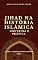 Livro JIHAD NA HISTÓRIA ISLÂMICA: Doutrinas e Prática.