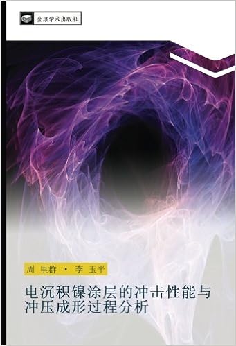 电沉积镍涂层的冲击性能与冲压成形过程分析 Chinese Edition 周 里群 李 玉平 9783639827323 Amazon Com Books