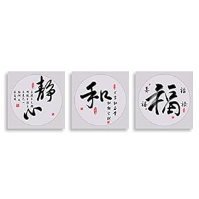 Wall26-3 Panel Canvas Wall Art- Chinese Traditional Style -Giclee Painting Wall Bedroom Living Room Home Decoration - 12"x12"x3 Panels
