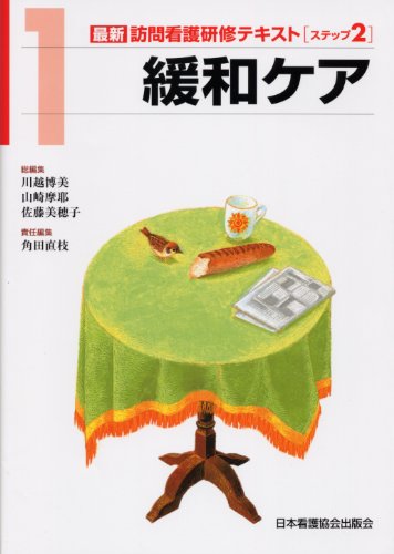 Kanwa Kea Naoe Kakuta Hiromi Kawagoe Maya Yamazaki Mihoko Satoi Amazon Com Books