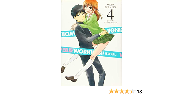 Web版 Working 4 ヤングガンガンコミックス Amazon Com Books