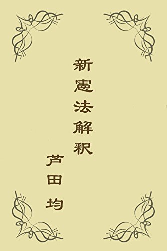 Hukkokuban inpukyou endouryuukichi matsumotobunnzaburou japanese edition