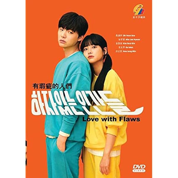 Amazon Com Love With Flaws Korean Drama English Sub All Region Dvd Oh Yeon Seo Ahn Jae Hyun Kim Seul Gi Gu Won Heo Jung Min Movies Tv Amazon Com Love With Flaws Korean Drama English Sub All Region Dvd Oh Yeon Seo Ahn Jae Hyun Kim Seul Gi Gu Won Heo Jung Min Movies Tv