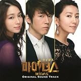 [CD]マイダス　オリジナル・サウンドトラック