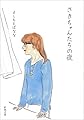 さきちゃんたちの夜 (新潮文庫)