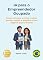 Livro IA para o Empreendedor Ocupado: Como começar a cortar custos, ganhar tempo e preparar o seu negócio para o futuro! (AI for Everyone - Portuguese Editions.)
