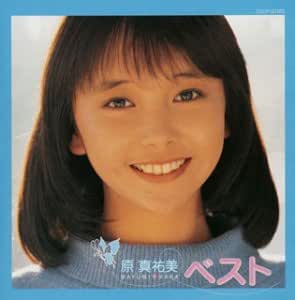 Mayumi Hara Idol Miracle Bible Series Best Amazon Com Music