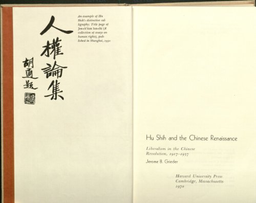 Hu Shih and the Chinese Renaissance: Liberalism in the Chinese Revolution, 1917-1937 (Harvard East A by Jerome B. Grieder