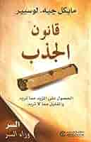 في ديسمبر تنتهي كل الأحلام ملخص