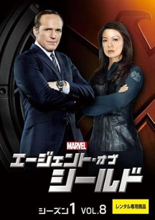 Amazon Co Jp エージェント オブ シールド シーズン1 Vol 8 第15話 第16話 レンタル落ち Dvd ブルーレイ クラーク グレッグ クロエ ベネット ブレット ダルトン ミンナ ウェン イアン デ カーステッカー エリザベス ヘンストリッジ ジョス ウェドン