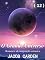 Livro O Grande Universo (12) : Romance de imigração cósmica; Nossa cidade natal!