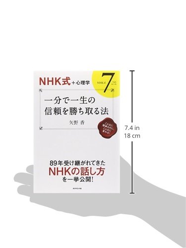 一分で一生の信頼を勝ち取る方法 Relooserのブログ