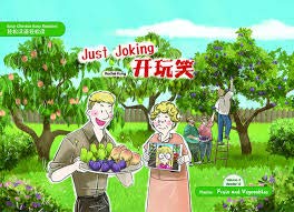 Just Joking 開玩笑(簡體版)