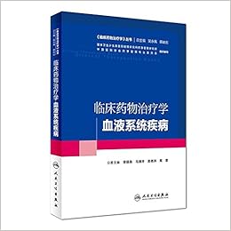 血液系统疾病护理 王瑞静 马春霞 秦莹 Amazon Com Books