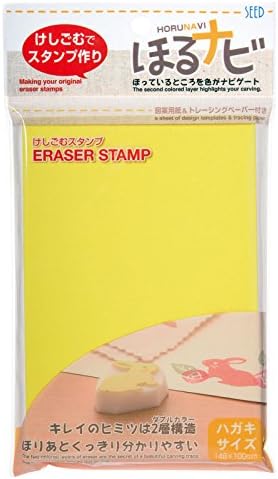 シード 消しゴム ハンコ ほるナビ A6 ハガキサイズ イエロー ホワイト