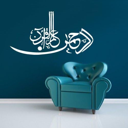 Wall Decal Vinyl Sticker Decor Art Bedroom Kids Design Mural Persian Islam Arabic Caligraphy Lettering Quote Sign Allah Quran Words (Z2900)