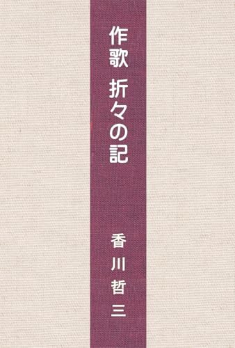 Amazon.com: 幸せになる勇気―――自己啓発の源流「アドラー」の教えII