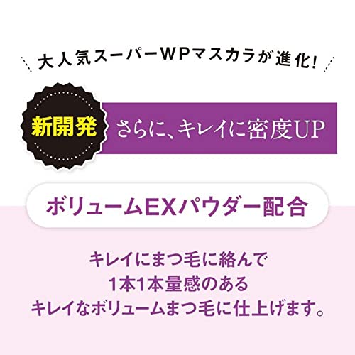 HEROINE MAKE by KISSME Volumizing Mascara Waterproof & Curvy Brush for Eye Makeup | Waterproof Mascara Volume & Length by Defining Fiber for Long-lasting Natural Eyelash Look, from Japan, Black, 1 EA