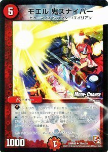 デュエルマスターズ モエル 鬼スナイパー モードチェンジ Dmr06 029 Mc ビクトリー ラッシュ の買取価格 相場 高価買取なら買取一括比較のウリドキ
